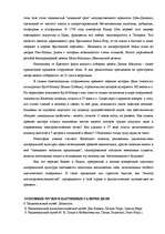 Referāts 'География турцентров туристического региона. Индия', 6.