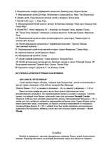 Referāts 'География турцентров туристического региона. Индия', 7.