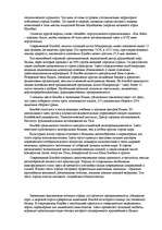 Referāts 'География турцентров туристического региона. Индия', 8.