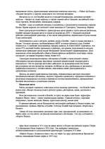 Referāts 'География турцентров туристического региона. Индия', 9.