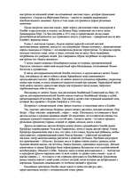 Referāts 'География турцентров туристического региона. Индия', 11.