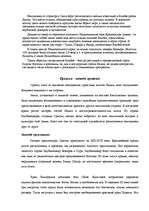 Referāts 'География турцентров туристического региона. Индия', 12.