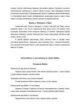 Referāts 'География турцентров туристического региона. Индия', 13.