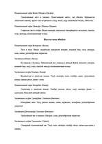 Referāts 'География турцентров туристического региона. Индия', 15.