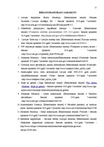 Referāts 'Transporta nozares apskats', 15.