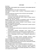 Diplomdarbs 'Interaktīvas mācību metodes matemātikas stundās skolēnu radošās domāšanas attīst', 4.