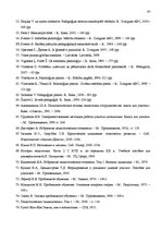 Diplomdarbs 'Interaktīvas mācību metodes matemātikas stundās skolēnu radošās domāšanas attīst', 97.