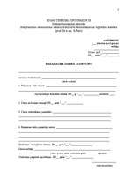 Diplomdarbs 'Mazo un vidējo uzņēmumu attīstības iespējas', 3.