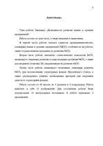 Diplomdarbs 'Mazo un vidējo uzņēmumu attīstības iespējas', 6.