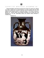 Konspekts 'Romiešu sadzīvē lietoto stikla trauku tipoloģija, funkcija, forma, darināšanas t', 3.