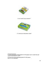 Referāts 'Sviesta iepakošana', 26.