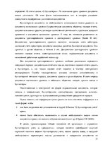 Diplomdarbs 'Организация и ведение бухгалтерского учёта в ООО "V"', 37.