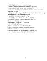 Referāts 'Pusaudžu un vecāku konflikti', 10.