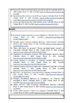 Referāts 'Media Research', 24.