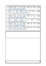 Referāts 'Media Research', 26.