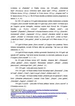 Referāts '20.gadsimta izcilākie krievu horeogrāfi: M.Fokins un J.Grigorovičs', 7.