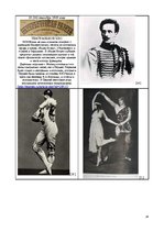 Referāts '20.gadsimta izcilākie krievu horeogrāfi: M.Fokins un J.Grigorovičs', 24.