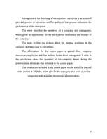 Referāts 'Uzņēmuma darbības un tā vadības analīze', 3.