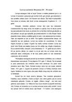 Eseja 'Latvijas sasniegumi 20.gadsimta 20.–30.gados', 1.