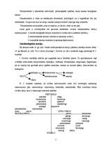 Referāts 'Temperaments', 2.