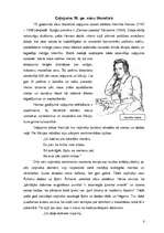 Referāts 'Ceļojums 19.gs. angļu un vācu literatūrā ', 8.