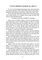 Referāts 'Skaidras un bezskaidras naudas līdzekļu uzskaite uzņēmumā', 30.