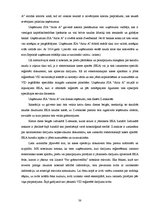 Referāts 'Skaidras un bezskaidras naudas līdzekļu uzskaite uzņēmumā', 38.