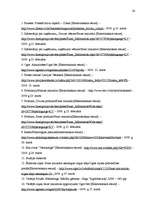 Referāts 'Tirgus izpēte uzņēmumam SIA "Fazer maiznīca"', 24.