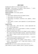 Diplomdarbs 'SIA "X" peļņas vai zaudējuma aprēķina analīze', 5.