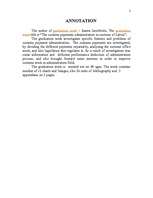 Diplomdarbs 'Muitas maksājumu administrēšana Latvijas muitā', 2.