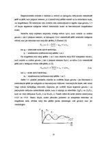 Diplomdarbs 'Pārejas vājinājuma novērtējums simetrisko kabeļu līnijās', 28.