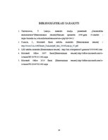 Konspekts 'Datuma un laika funkcijas', 36.