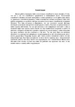 Referāts 'Kognitīvo spēju atkarība no apkārtējiem apstākļiem', 4.