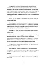 Konspekts 'Ekonomikas pamatlicēji', 8.