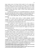 Referāts 'Cilvēku tirdzniecība', 18.