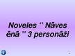 Prezentācija 'Noveles "Nāves ēnā" trīs personāži', 1.