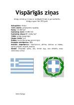 Referāts 'Grieķija', 1.