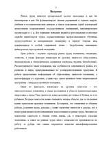 Referāts 'Latvijas darba tirgus problēmas', 2.