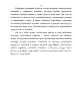 Referāts 'Latvijas darba tirgus problēmas', 16.