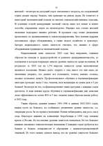 Referāts 'Latvijas darba tirgus problēmas', 22.