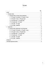 Referāts 'Politiskie režīmi, to maiņa un varas leģitimitāte Latvijas Republikā', 2.