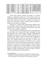 Diplomdarbs 'Анализ финансовой деятельности A/S Parex banka', 7.
