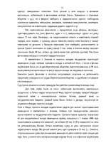 Diplomdarbs 'Анализ финансовой деятельности A/S Parex banka', 11.