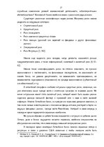 Diplomdarbs 'Анализ финансовой деятельности A/S Parex banka', 27.
