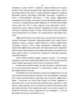 Diplomdarbs 'Анализ финансовой деятельности A/S Parex banka', 29.
