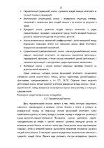 Diplomdarbs 'Анализ финансовой деятельности A/S Parex banka', 33.
