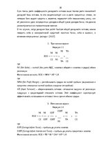 Diplomdarbs 'Анализ финансовой деятельности A/S Parex banka', 38.