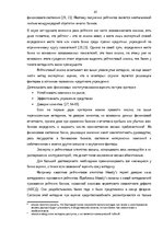 Diplomdarbs 'Анализ финансовой деятельности A/S Parex banka', 41.