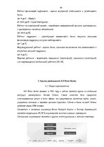 Diplomdarbs 'Анализ финансовой деятельности A/S Parex banka', 44.