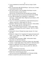 Diplomdarbs 'Анализ финансовой деятельности A/S Parex banka', 64.